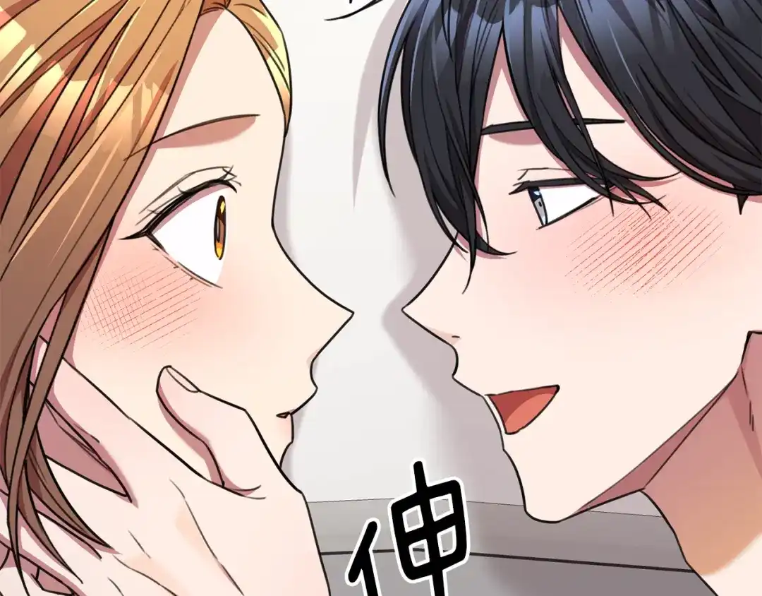 我只心动不结婚 第63话 放弃摄影的理由 第116页