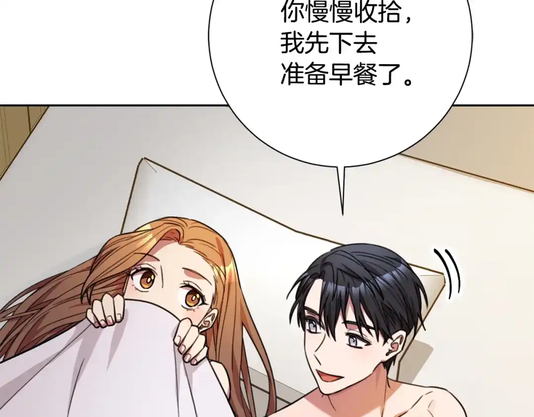 我只心动不结婚 第63话 放弃摄影的理由 第122页