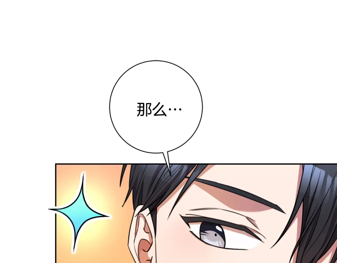 我只心动不结婚 第63话 放弃摄影的理由 第125页