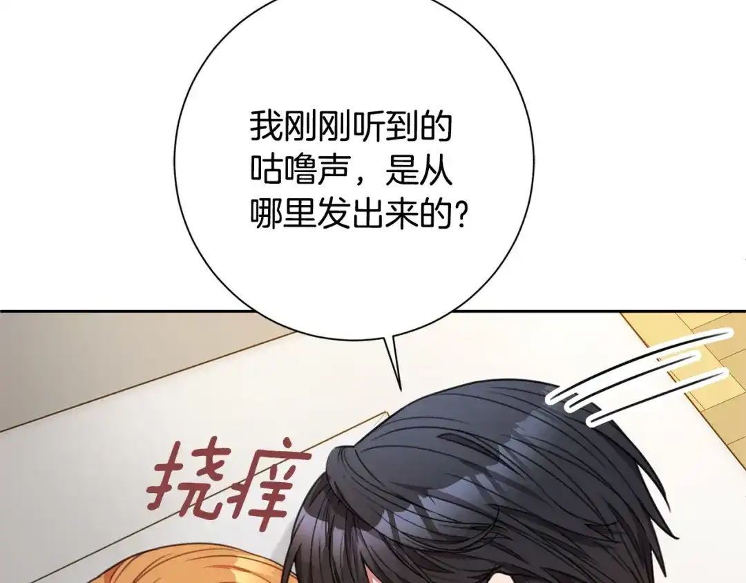 我只心动不结婚 第63话 放弃摄影的理由 第127页