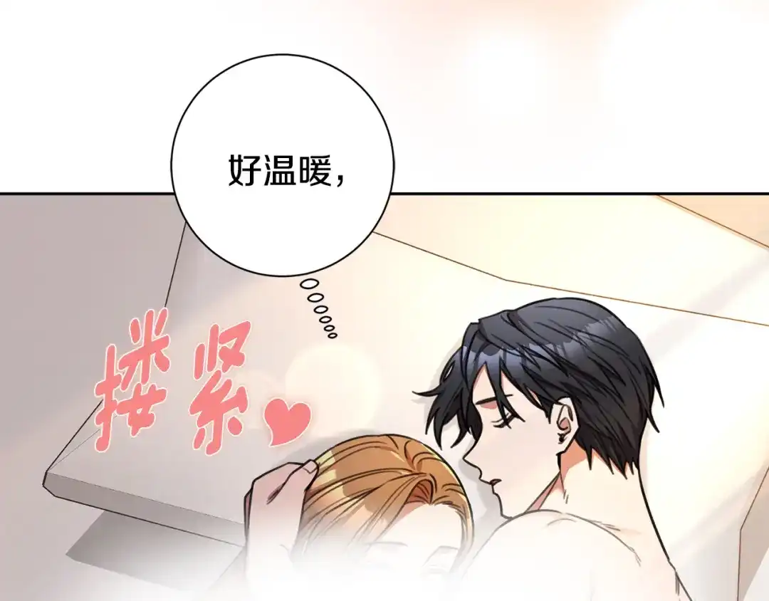 我只心动不结婚 第63话 放弃摄影的理由 第13页