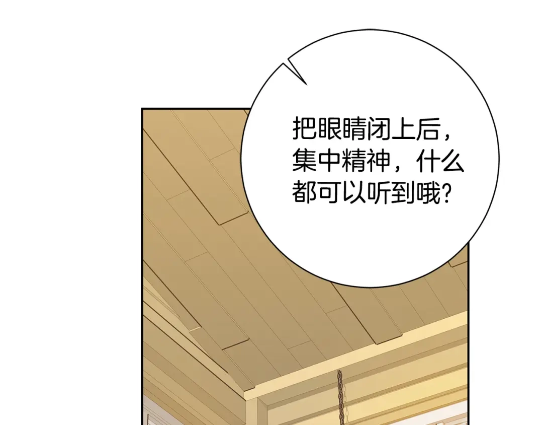 我只心动不结婚 第63话 放弃摄影的理由 第131页