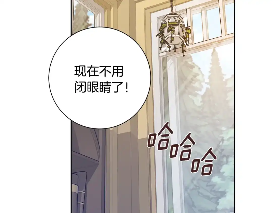 我只心动不结婚 第63话 放弃摄影的理由 第132页
