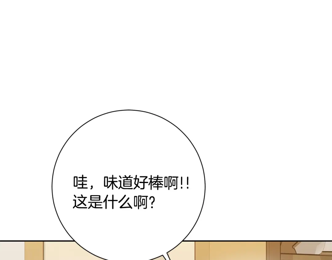 我只心动不结婚 第63话 放弃摄影的理由 第137页