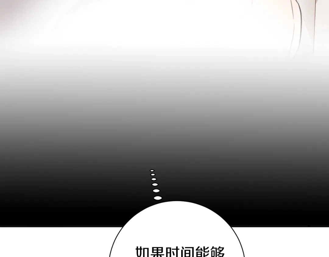 我只心动不结婚 第63话 放弃摄影的理由 第14页