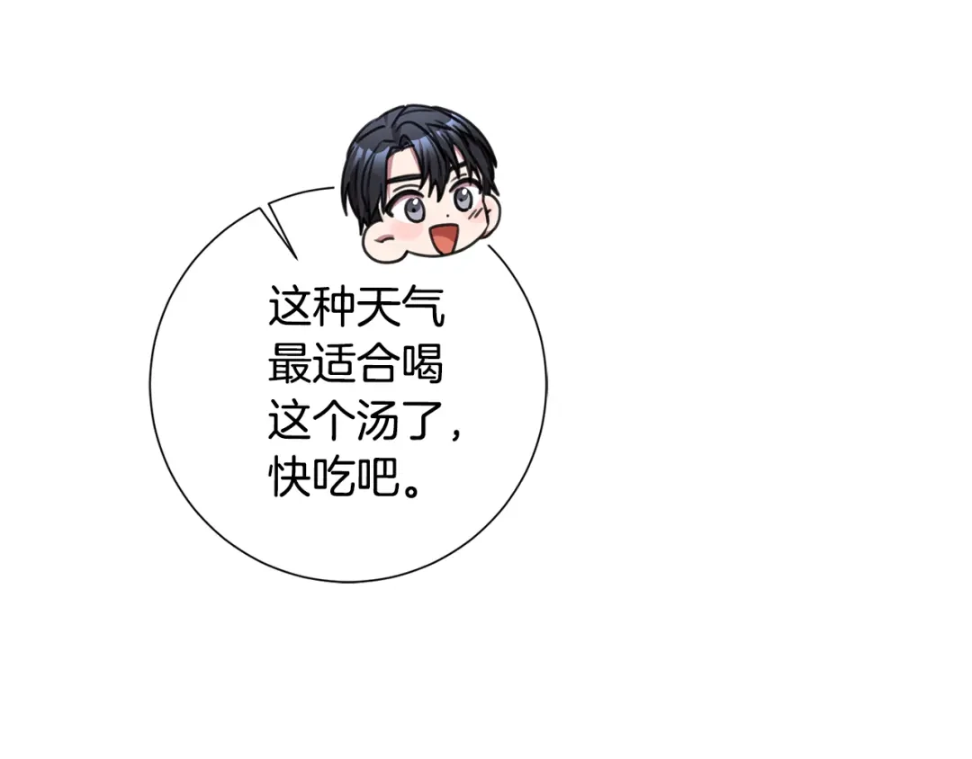 我只心动不结婚 第63话 放弃摄影的理由 第141页