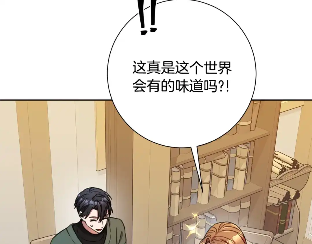 我只心动不结婚 第63话 放弃摄影的理由 第146页
