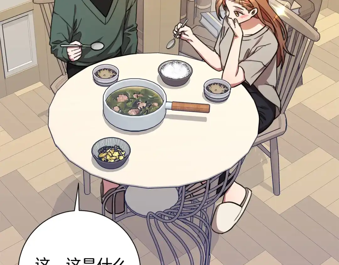 我只心动不结婚 第63话 放弃摄影的理由 第147页