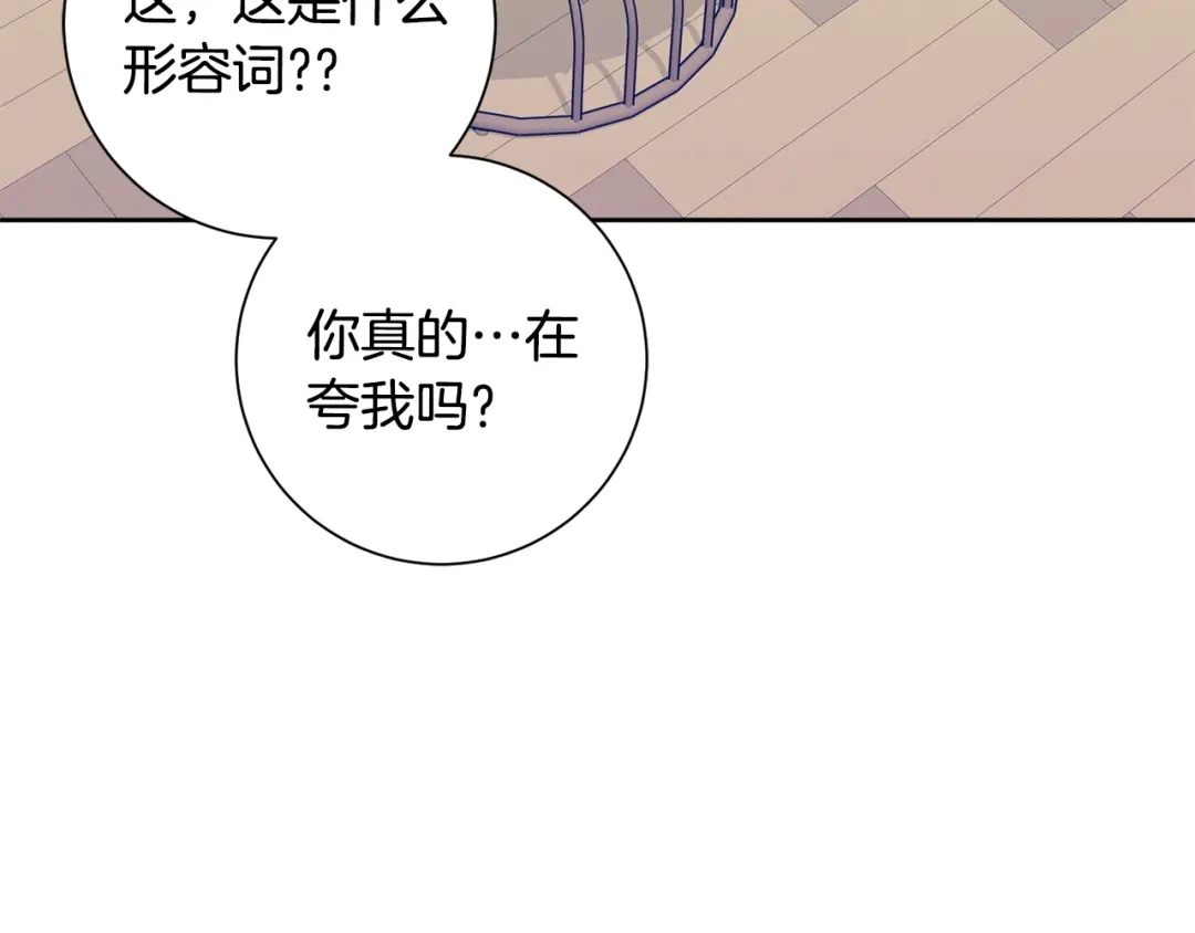 我只心动不结婚 第63话 放弃摄影的理由 第148页