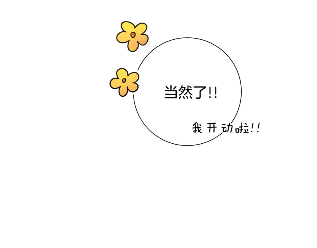 我只心动不结婚 第63话 放弃摄影的理由 第149页