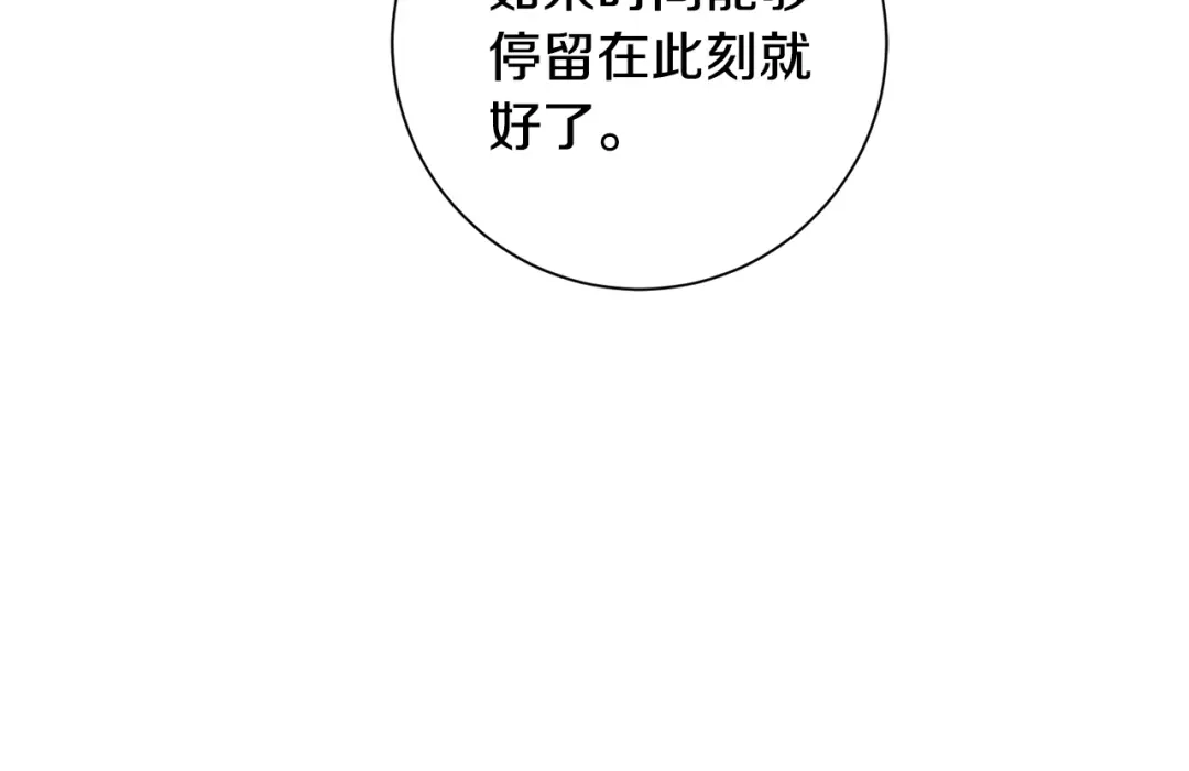 我只心动不结婚 第63话 放弃摄影的理由 第15页