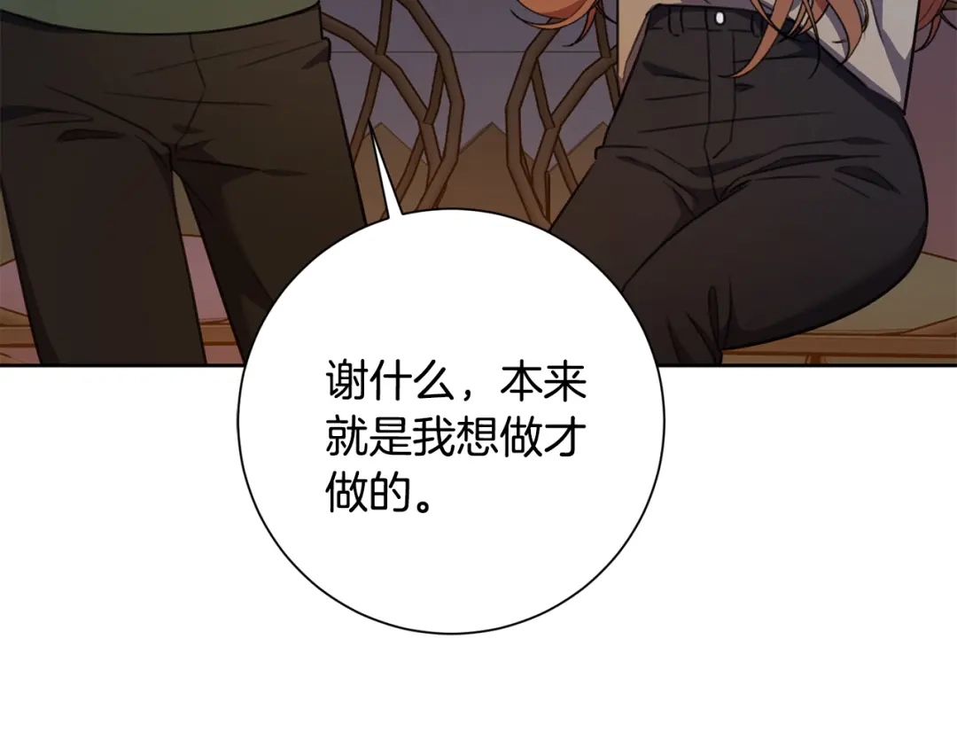我只心动不结婚 第63话 放弃摄影的理由 第163页