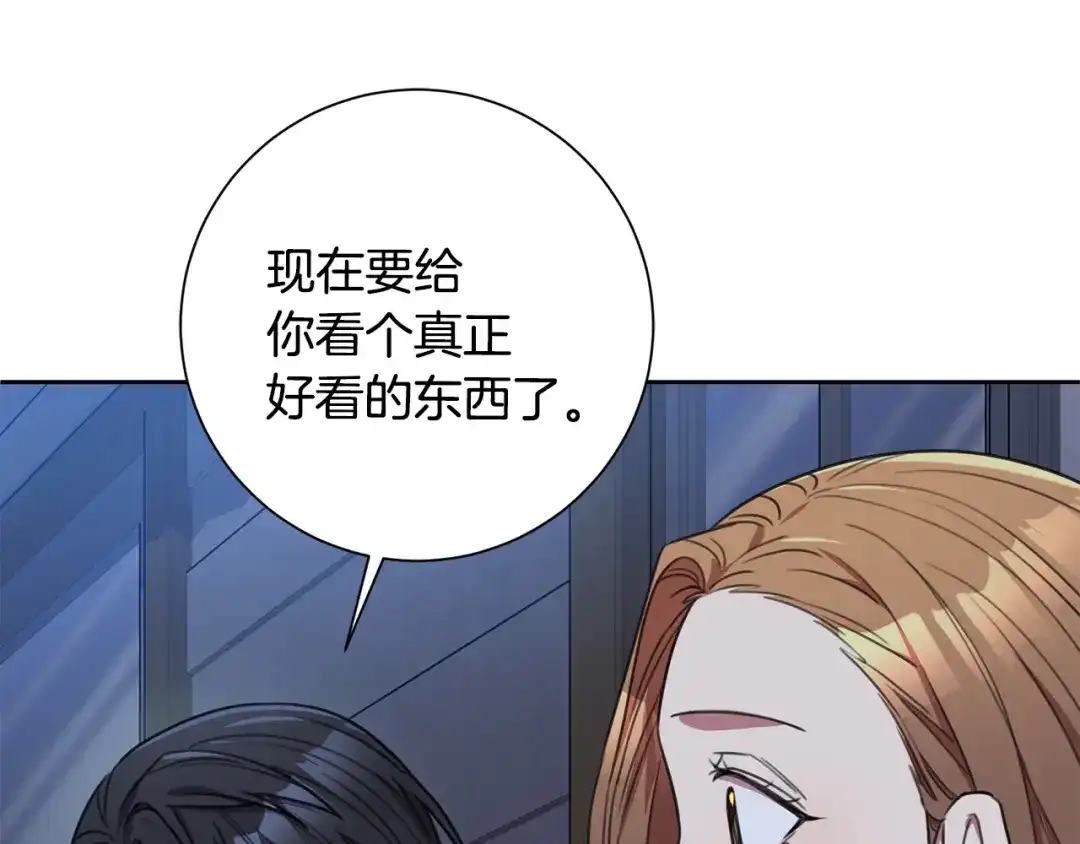 我只心动不结婚 第63话 放弃摄影的理由 第168页