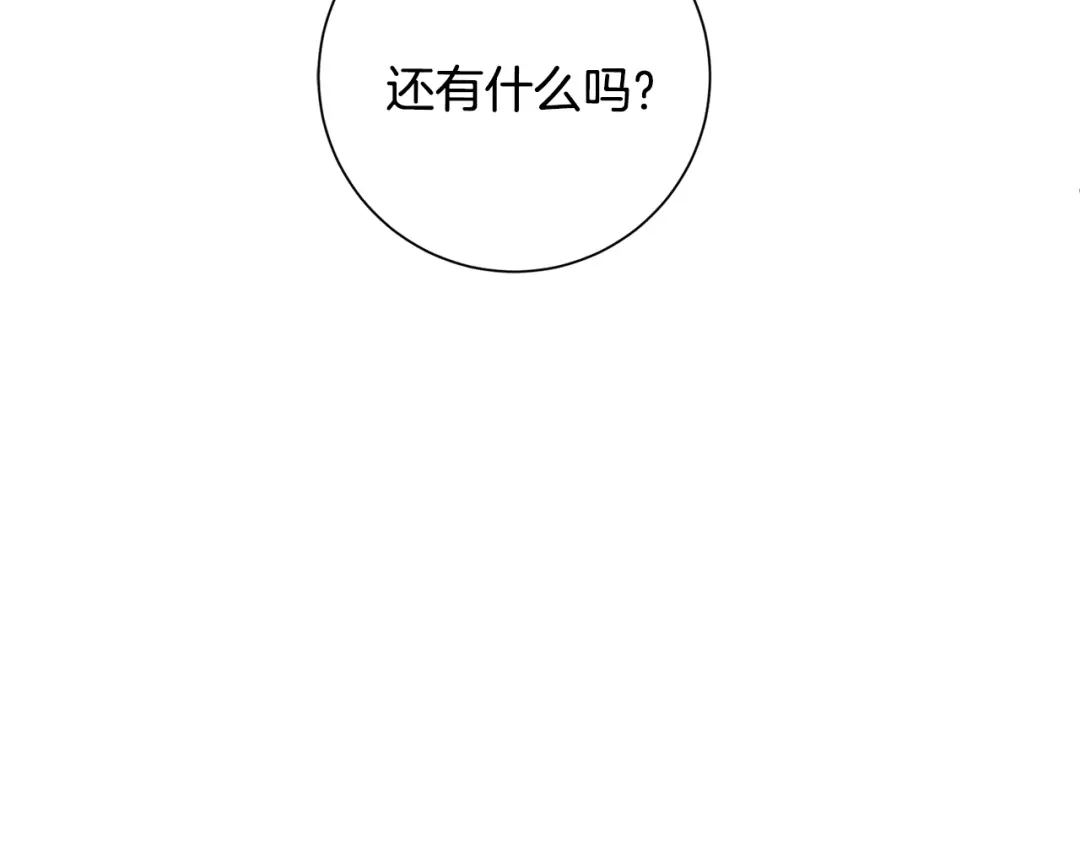 我只心动不结婚 第63话 放弃摄影的理由 第170页