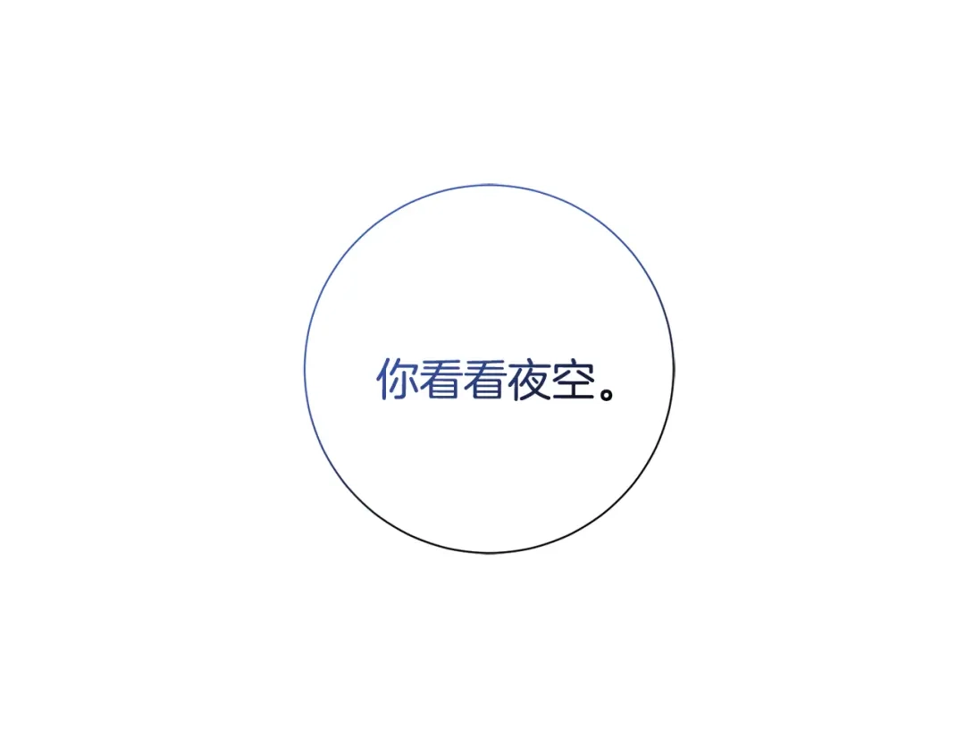 我只心动不结婚 第63话 放弃摄影的理由 第171页