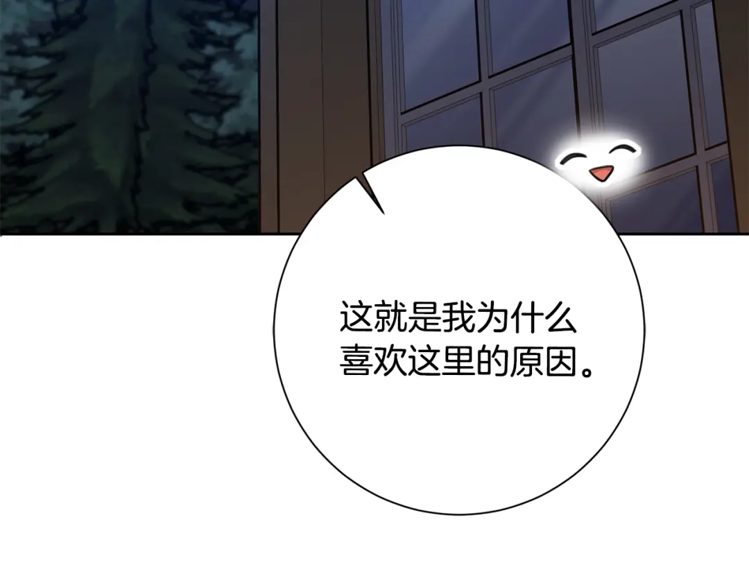 我只心动不结婚 第63话 放弃摄影的理由 第178页
