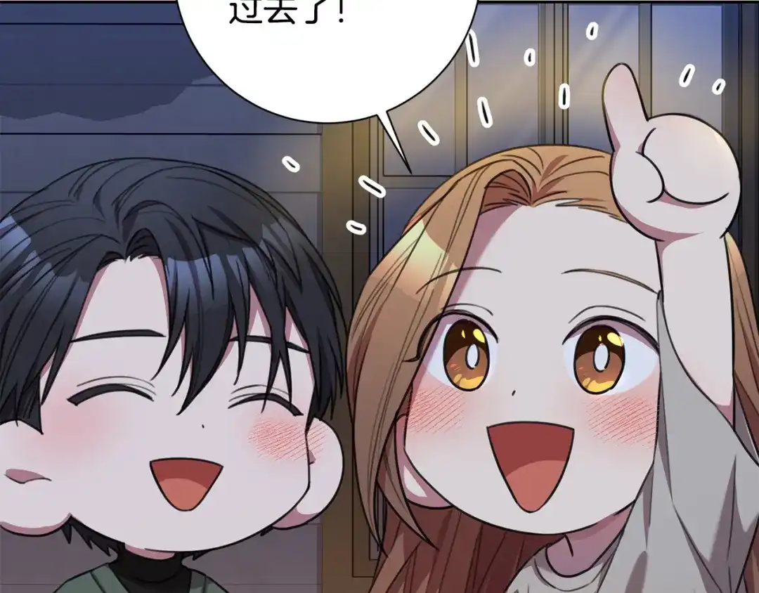 我只心动不结婚 第63话 放弃摄影的理由 第181页