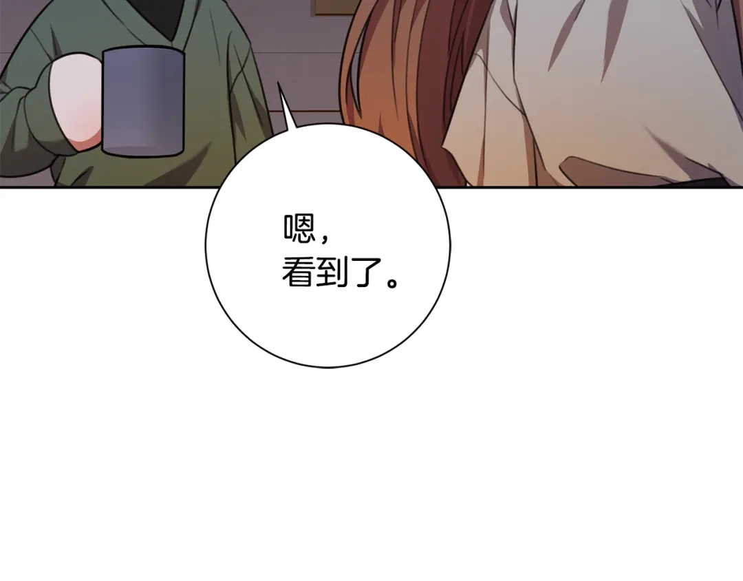 我只心动不结婚 第63话 放弃摄影的理由 第182页