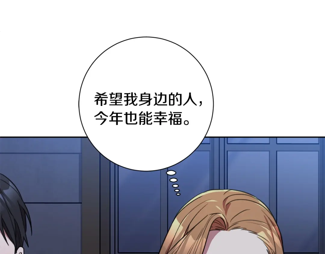 我只心动不结婚 第63话 放弃摄影的理由 第185页