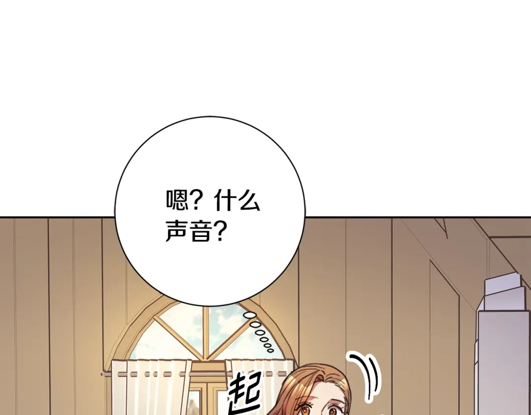 我只心动不结婚 第63话 放弃摄影的理由 第19页