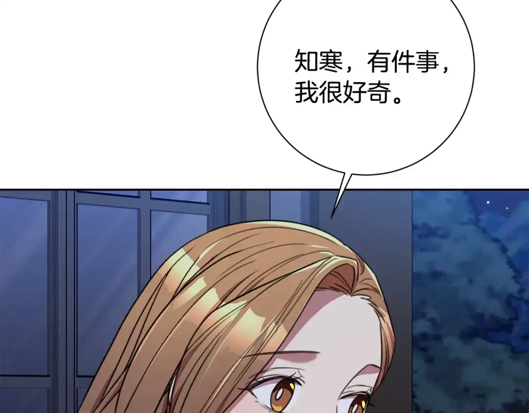我只心动不结婚 第63话 放弃摄影的理由 第199页