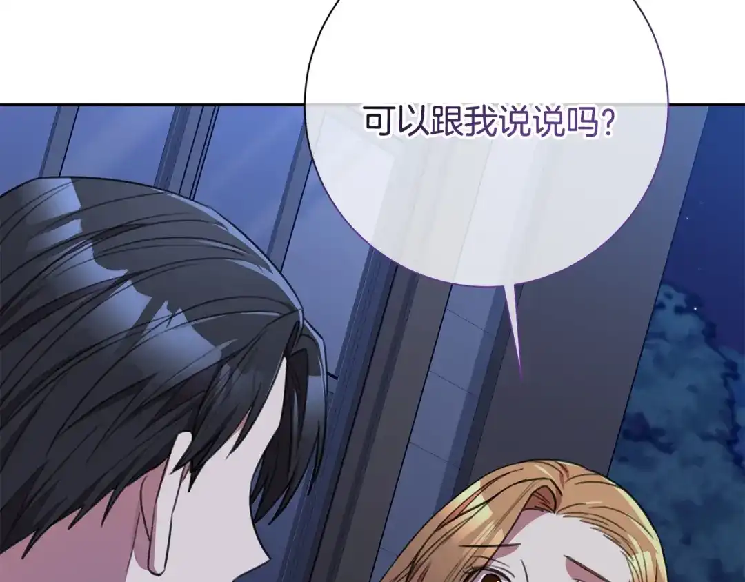我只心动不结婚 第63话 放弃摄影的理由 第205页