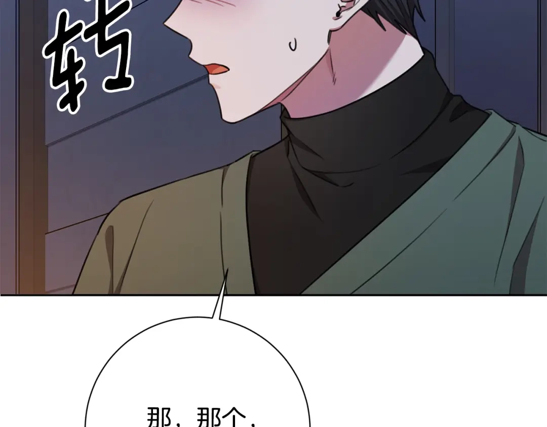 我只心动不结婚 第63话 放弃摄影的理由 第212页