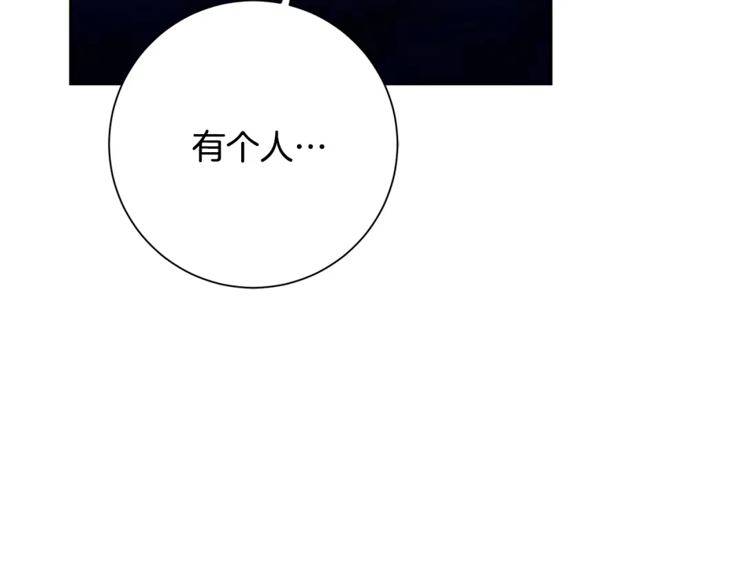 我只心动不结婚 第63话 放弃摄影的理由 第217页