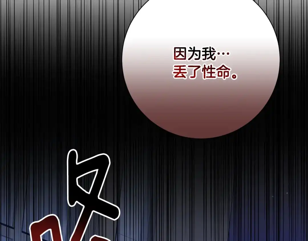 我只心动不结婚 第63话 放弃摄影的理由 第219页