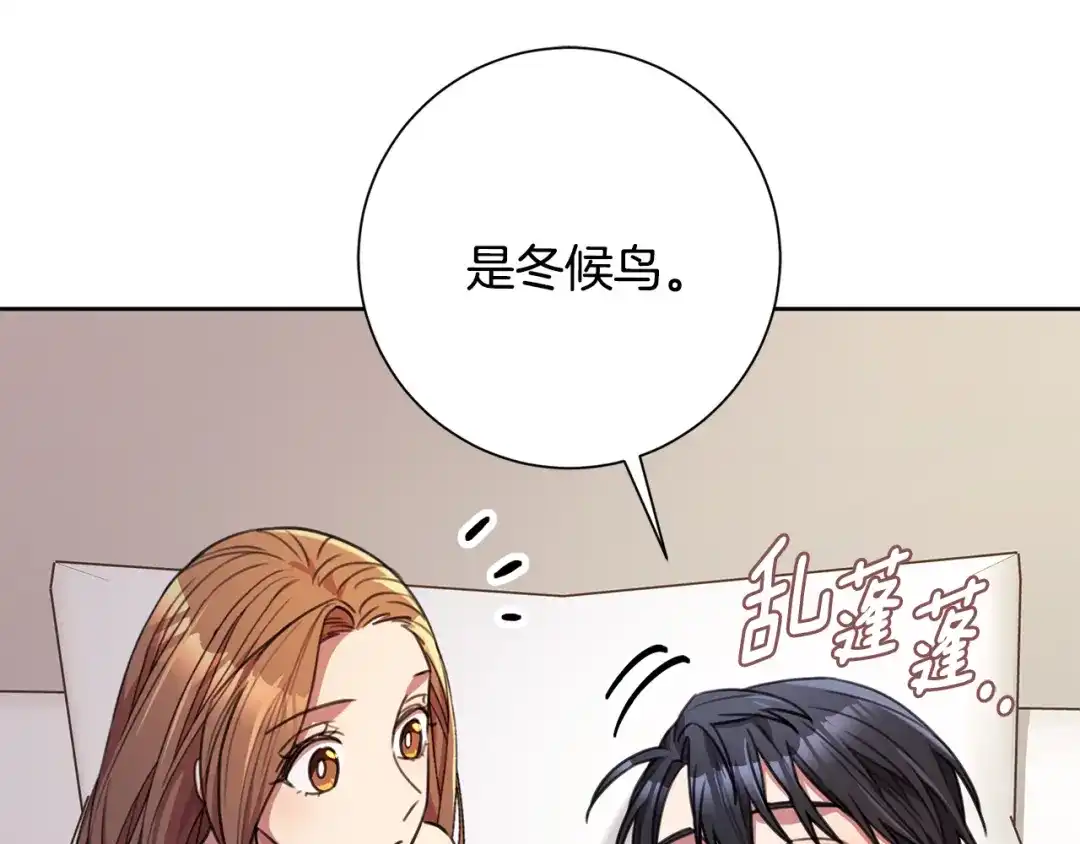 我只心动不结婚 第63话 放弃摄影的理由 第22页