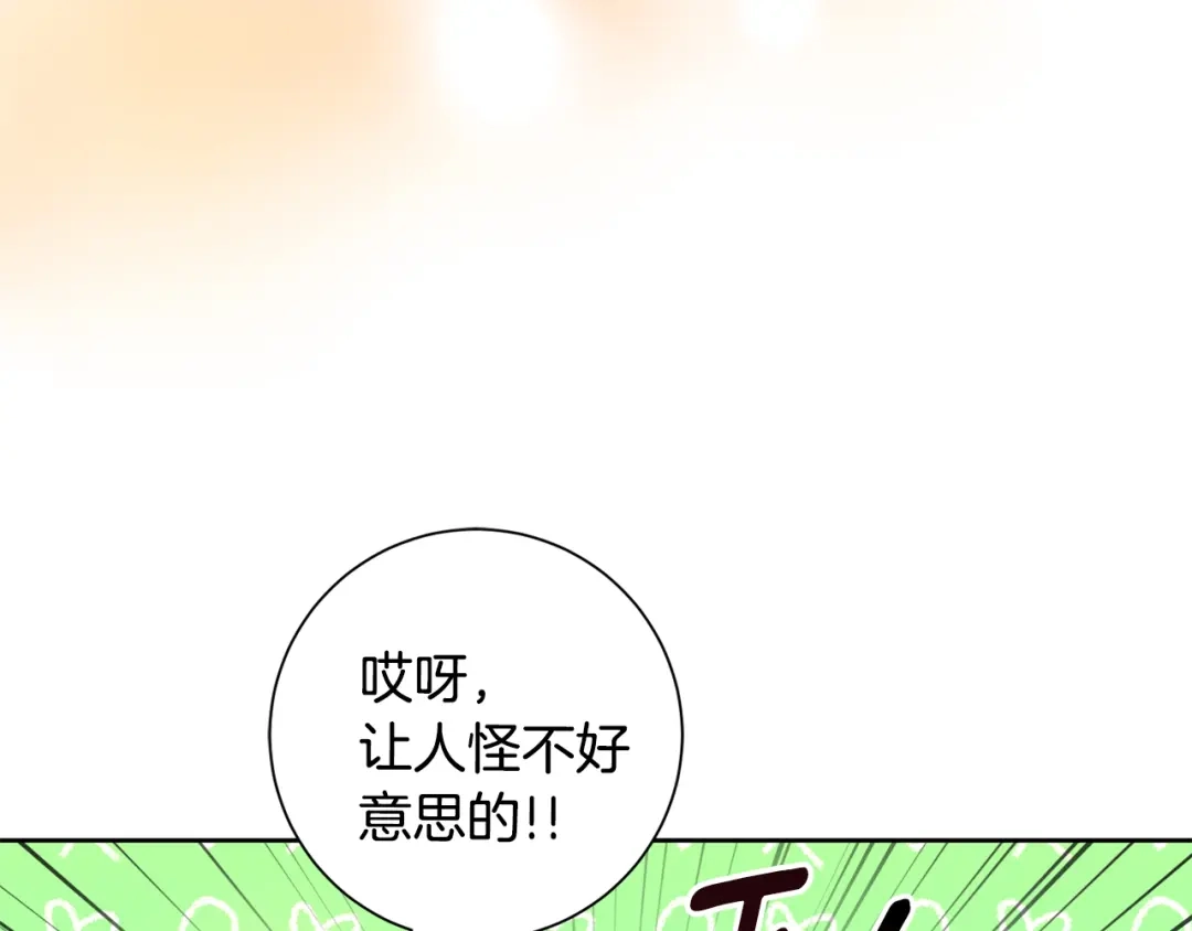 我只心动不结婚 第63话 放弃摄影的理由 第34页