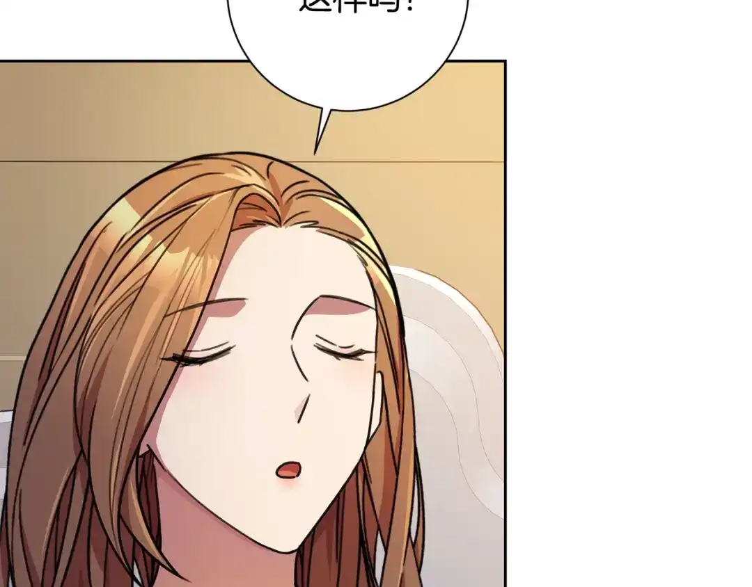 我只心动不结婚 第63话 放弃摄影的理由 第41页