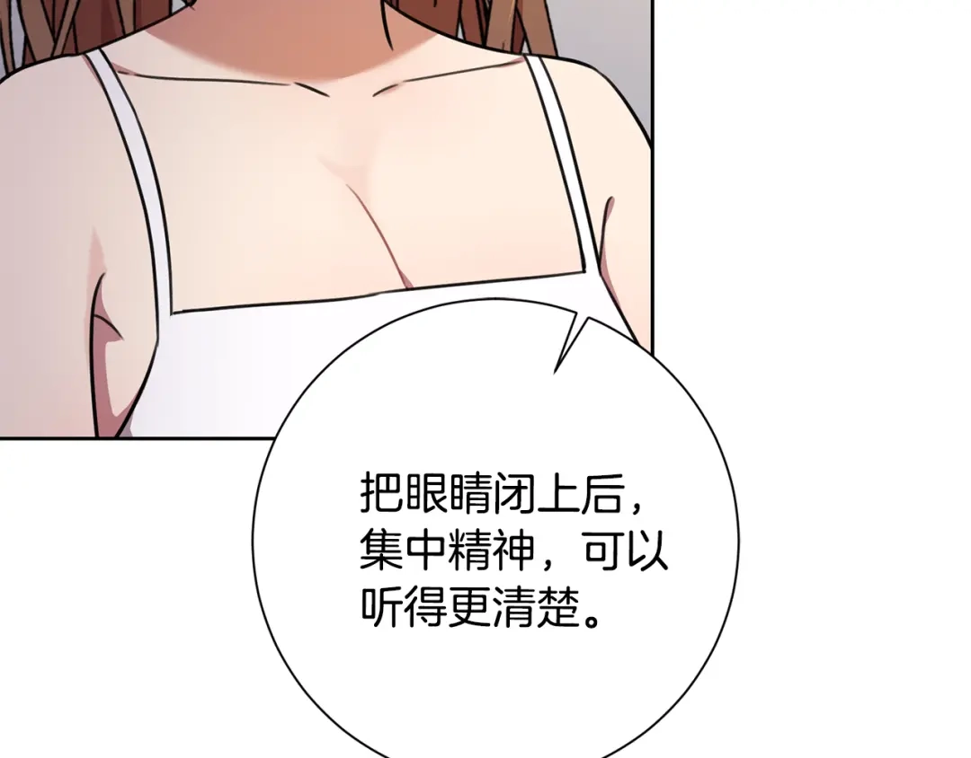 我只心动不结婚 第63话 放弃摄影的理由 第42页
