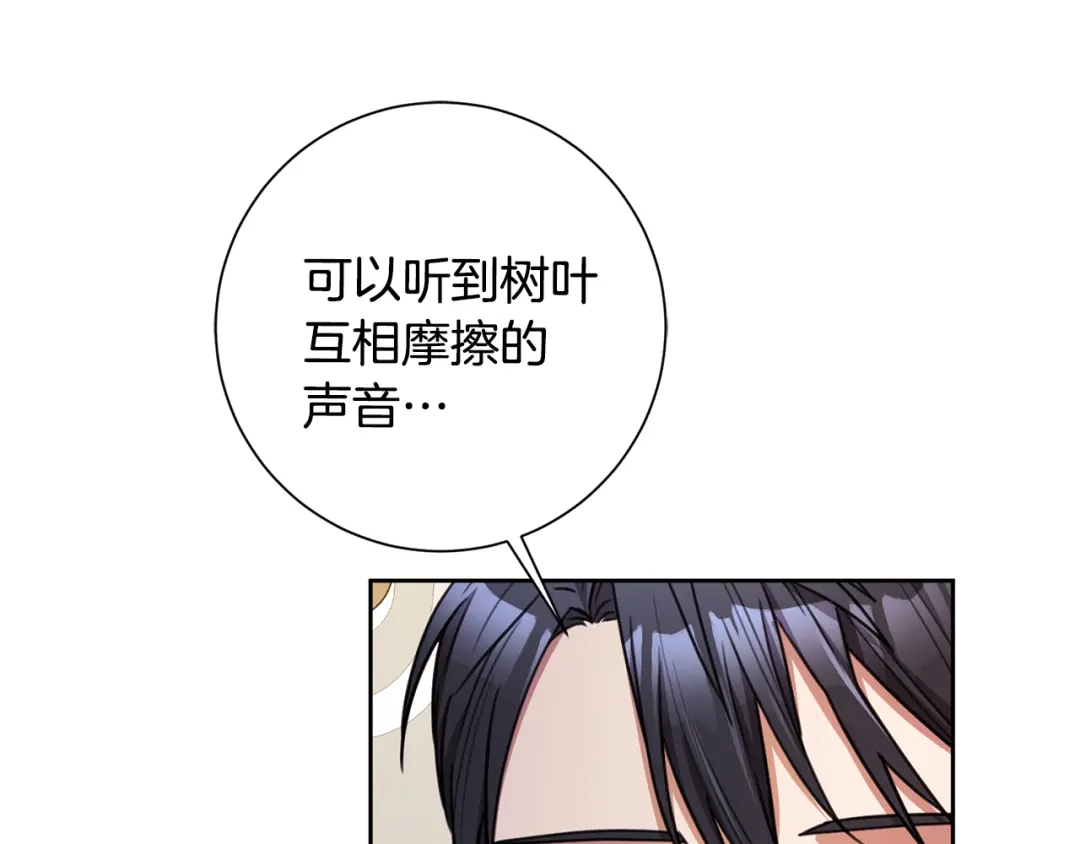 我只心动不结婚 第63话 放弃摄影的理由 第44页
