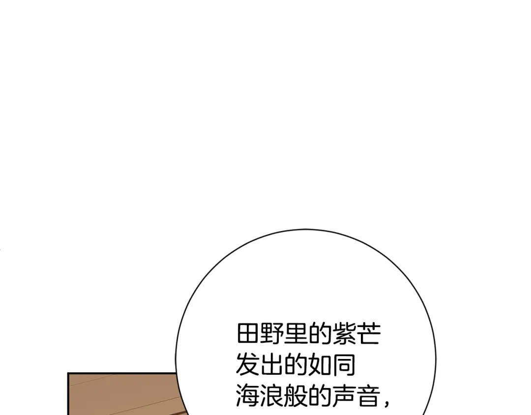我只心动不结婚 第63话 放弃摄影的理由 第46页