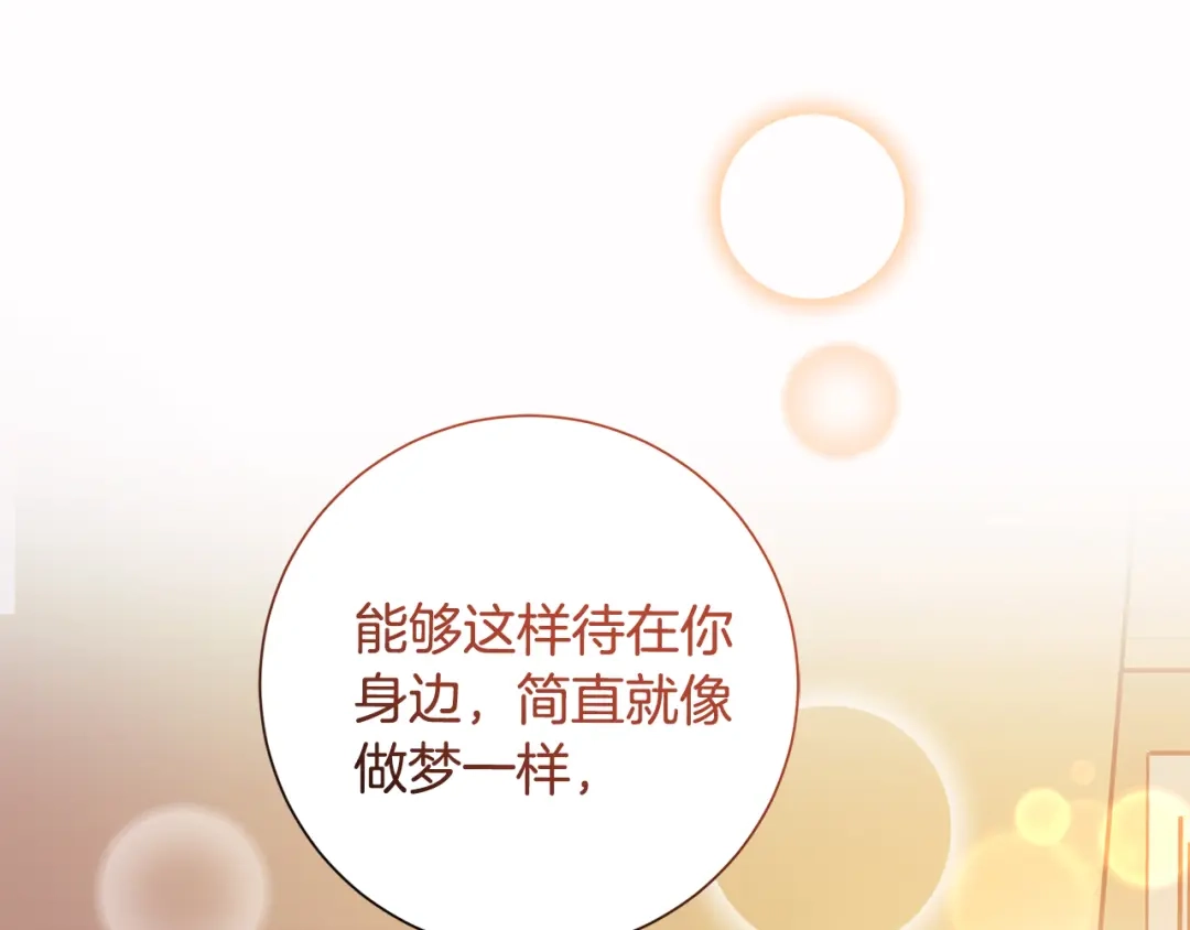 我只心动不结婚 第63话 放弃摄影的理由 第58页