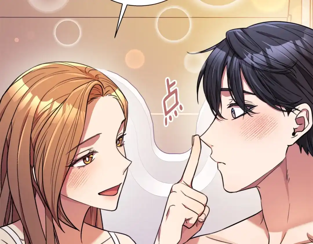 我只心动不结婚 第63话 放弃摄影的理由 第59页