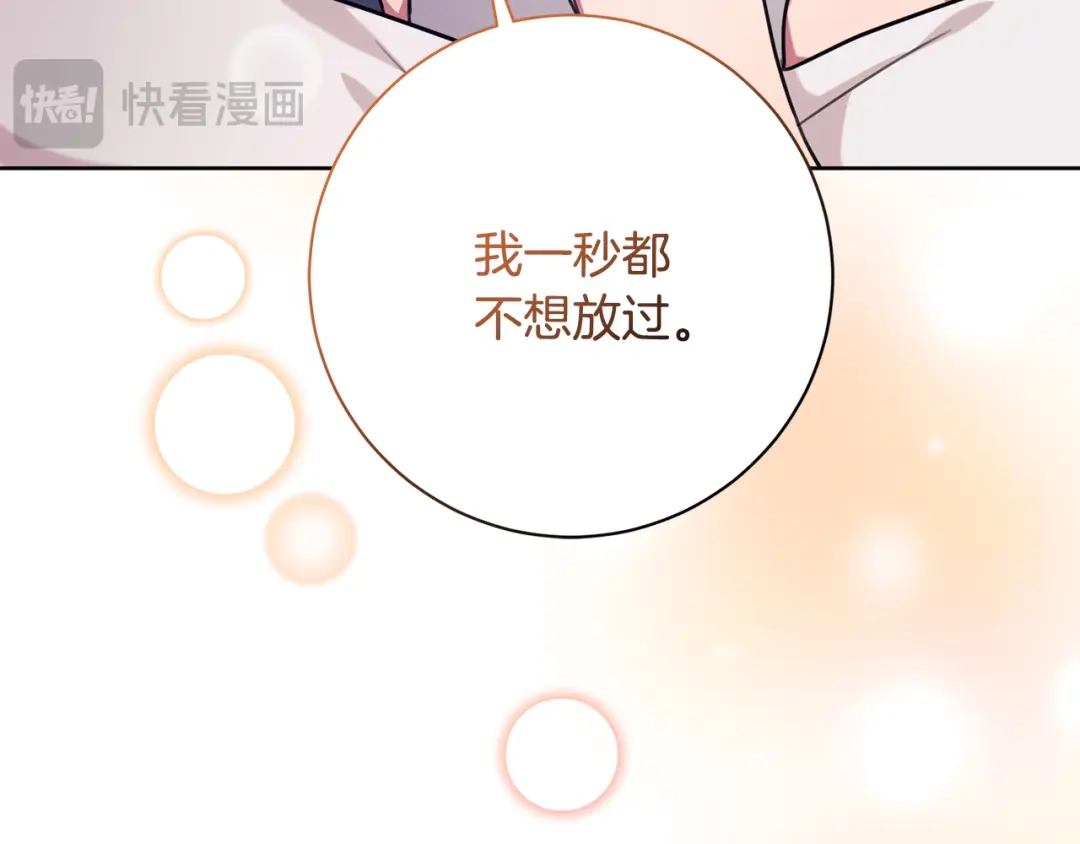 我只心动不结婚 第63话 放弃摄影的理由 第61页