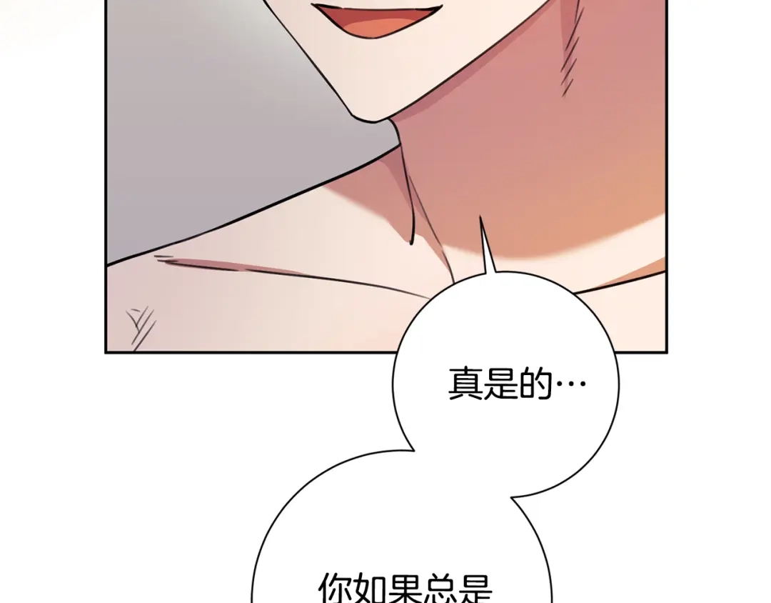 我只心动不结婚 第63话 放弃摄影的理由 第64页