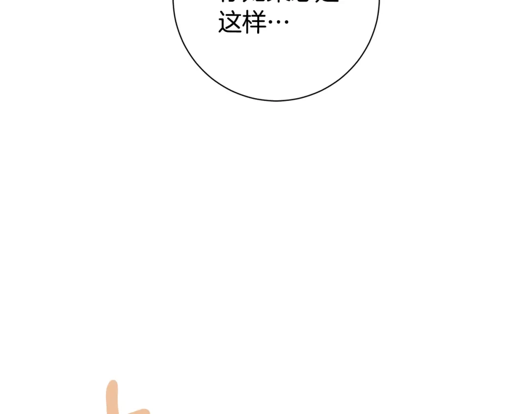 我只心动不结婚 第63话 放弃摄影的理由 第65页