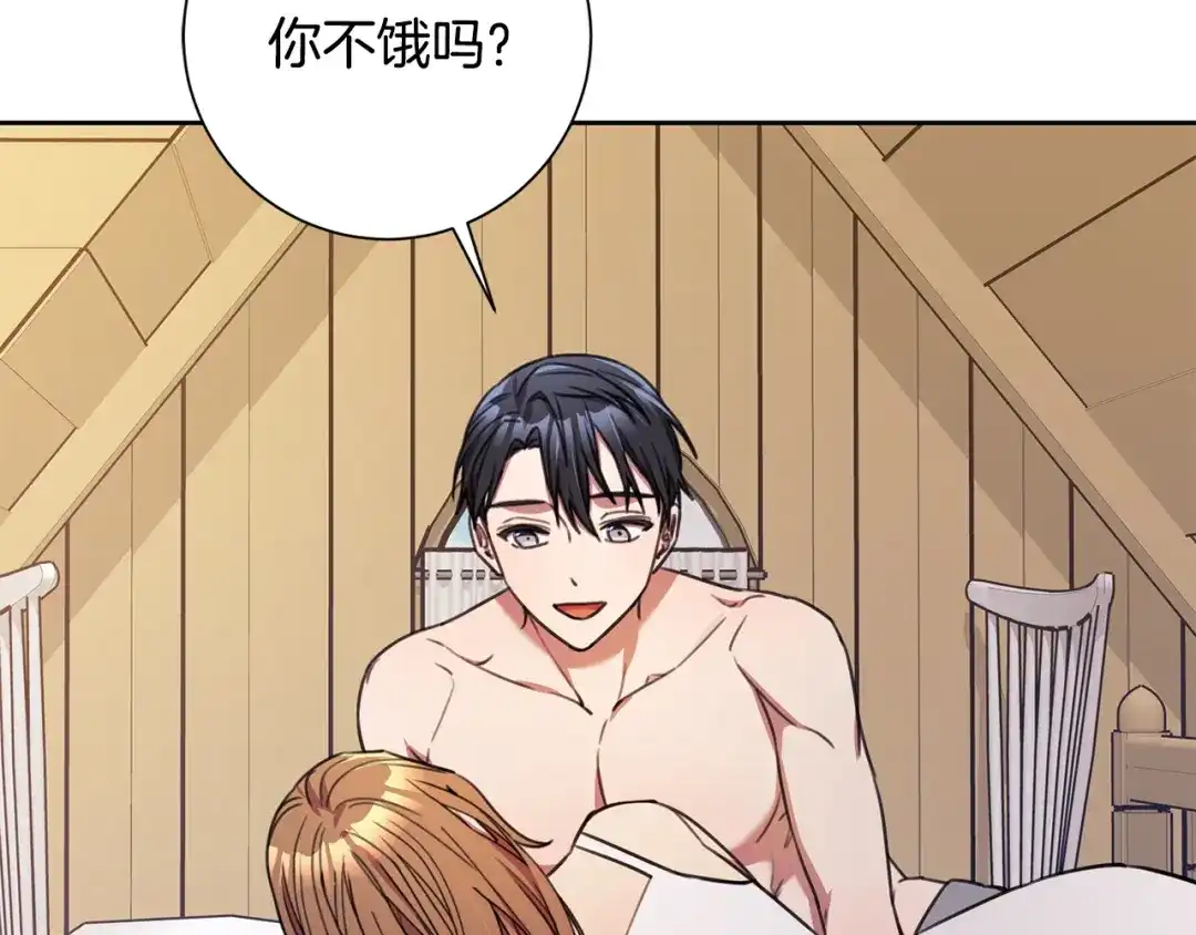 我只心动不结婚 第63话 放弃摄影的理由 第77页
