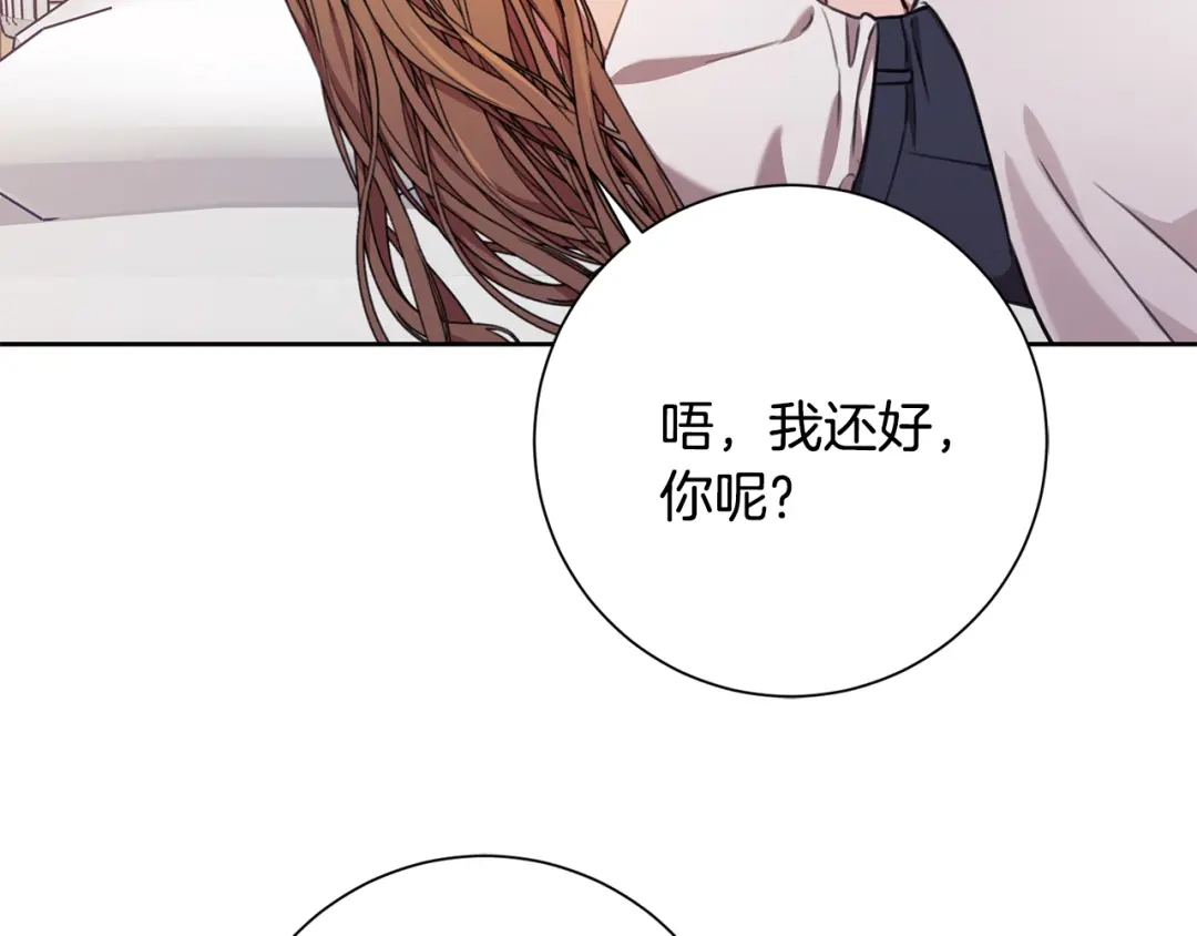 我只心动不结婚 第63话 放弃摄影的理由 第78页