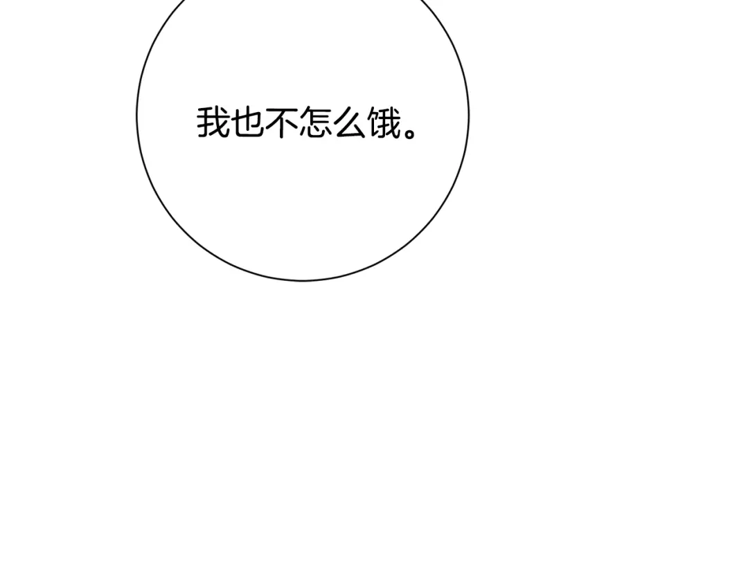 我只心动不结婚 第63话 放弃摄影的理由 第79页