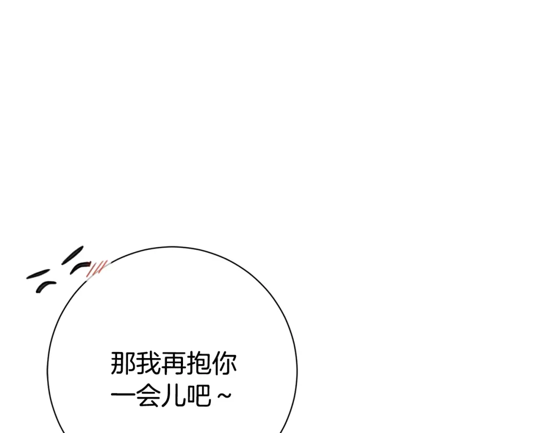 我只心动不结婚 第63话 放弃摄影的理由 第80页