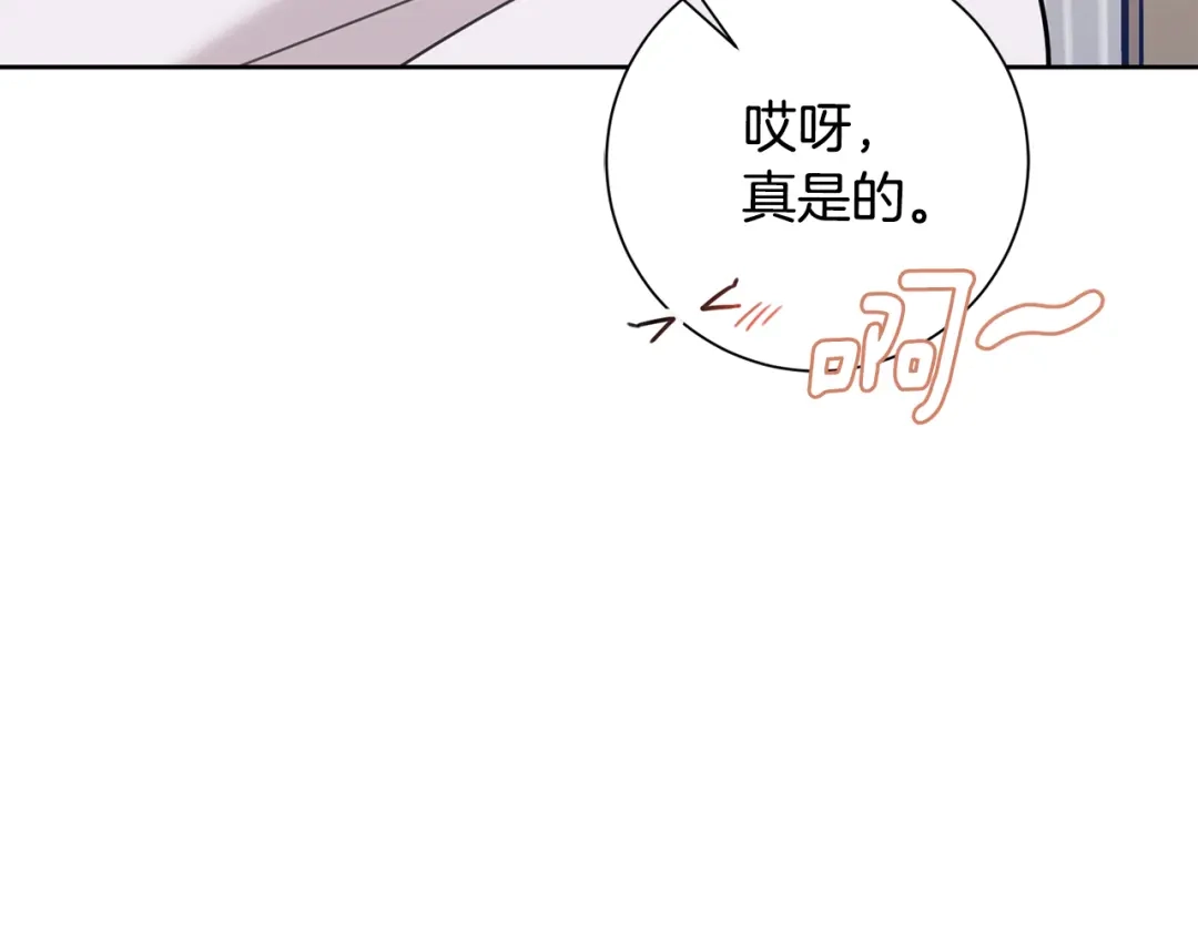 我只心动不结婚 第63话 放弃摄影的理由 第82页