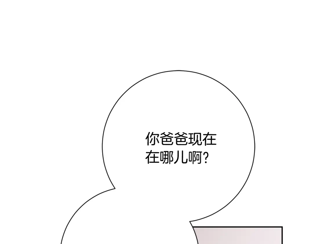 我只心动不结婚 第63话 放弃摄影的理由 第87页