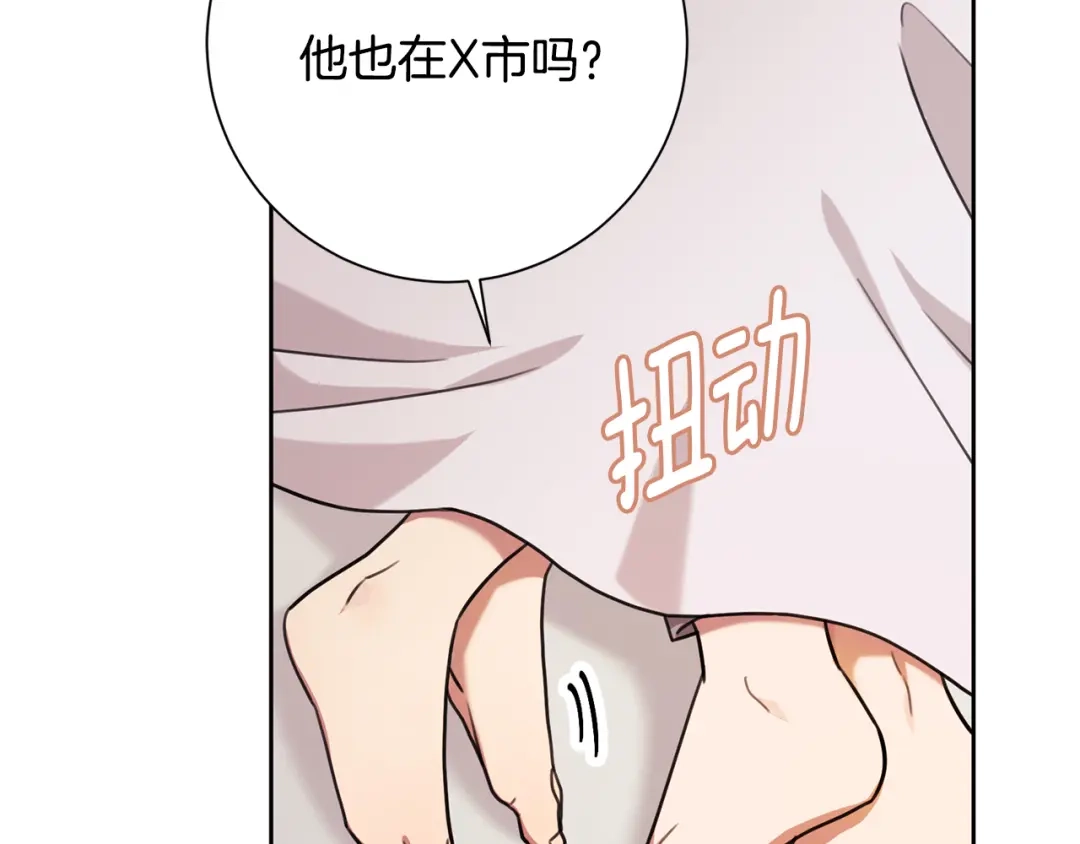 我只心动不结婚 第63话 放弃摄影的理由 第88页