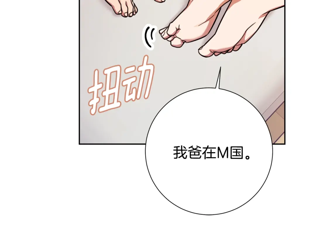 我只心动不结婚 第63话 放弃摄影的理由 第89页