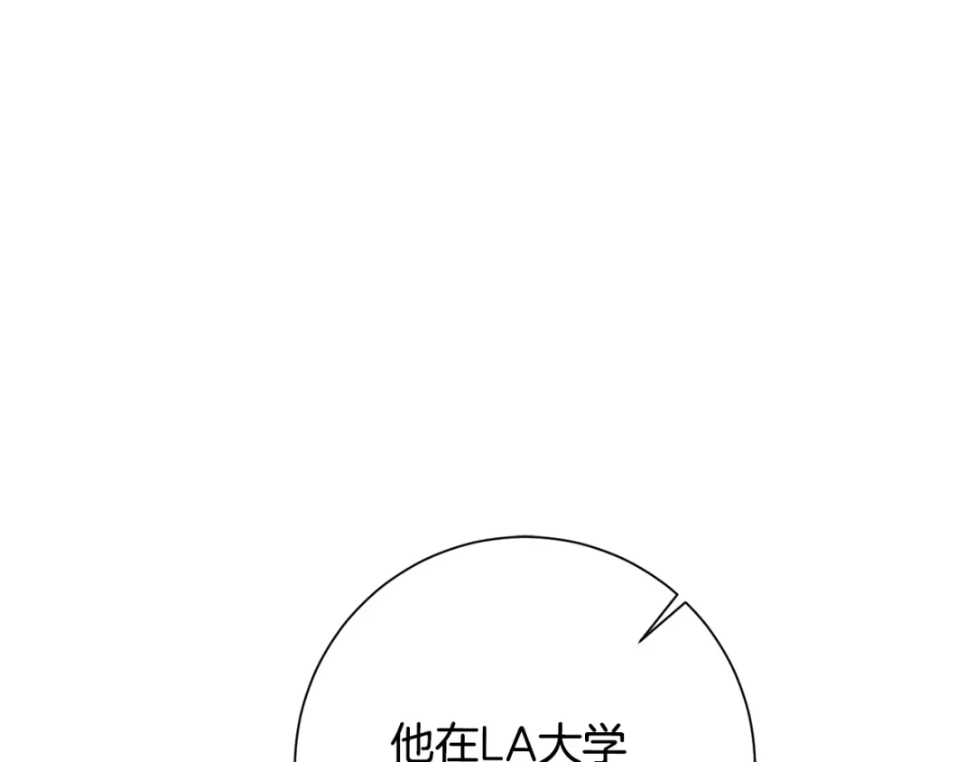 我只心动不结婚 第63话 放弃摄影的理由 第91页