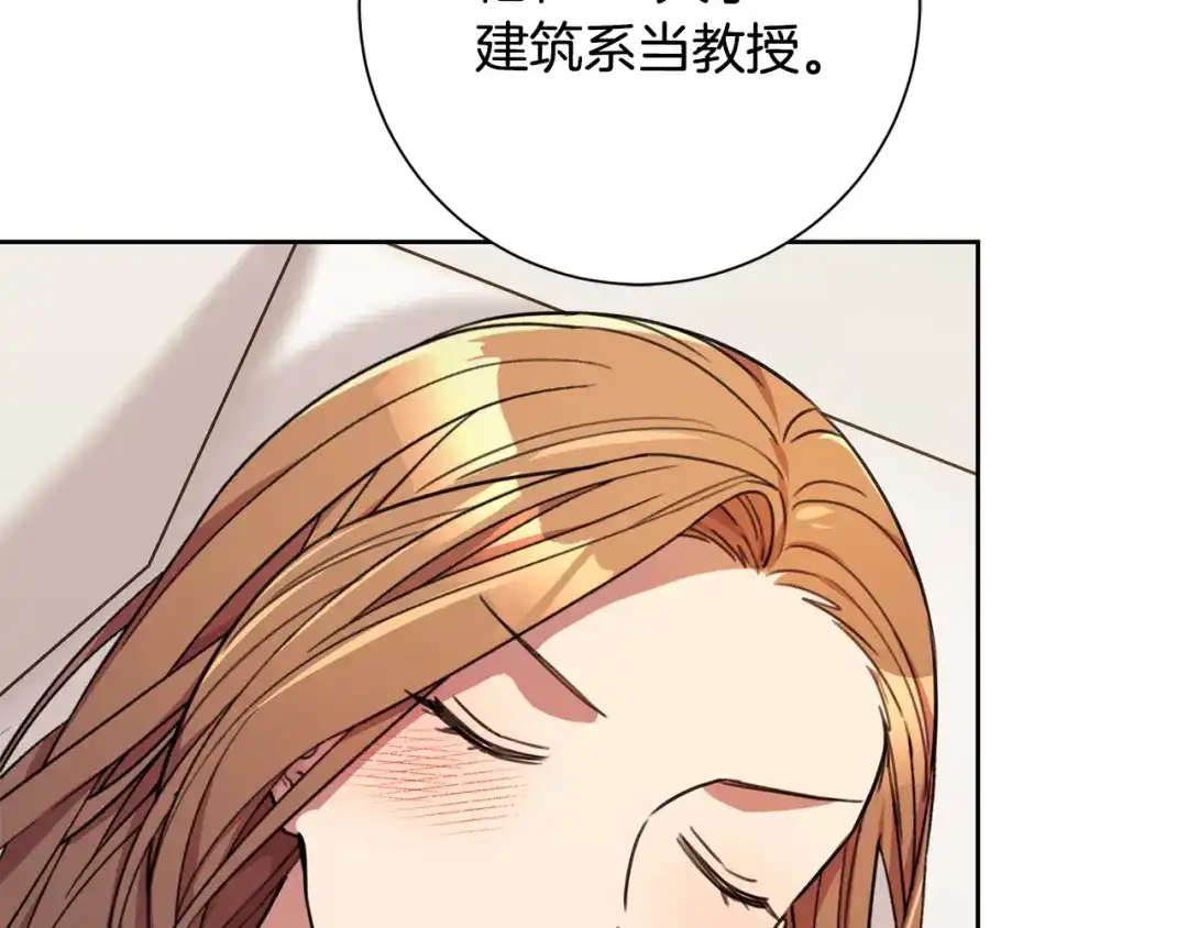 我只心动不结婚 第63话 放弃摄影的理由 第92页